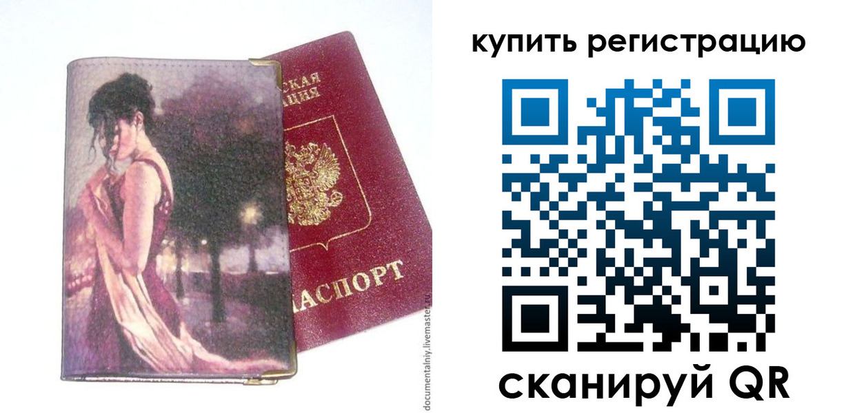 временная регистрация поиск в Лянторе