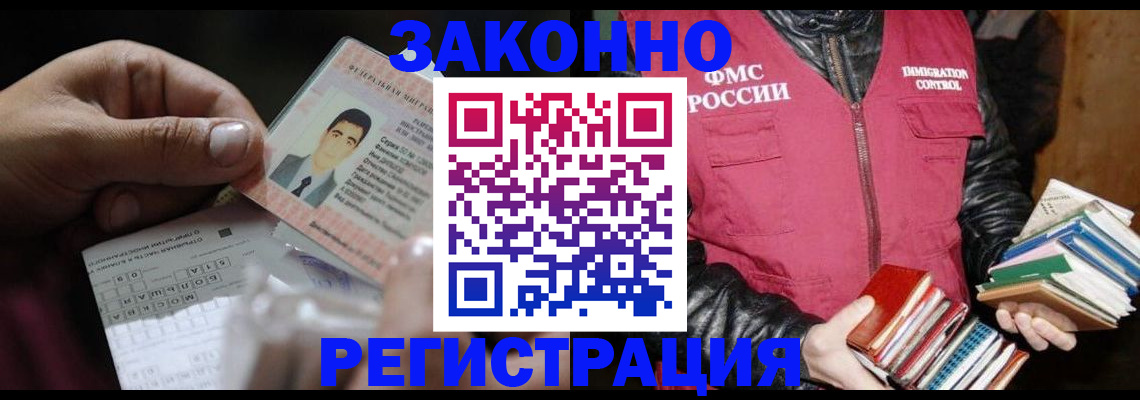 временная регистрация купить в Лянторе