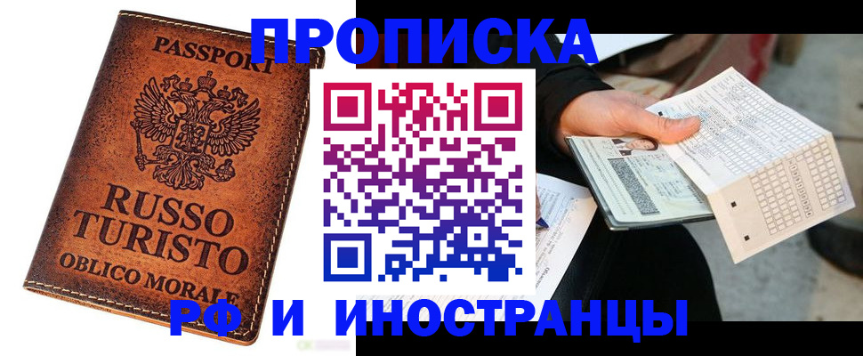 прописка паспорт в Лянторе