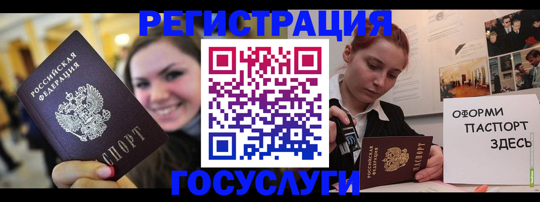 прописка от собственника в Лянторе