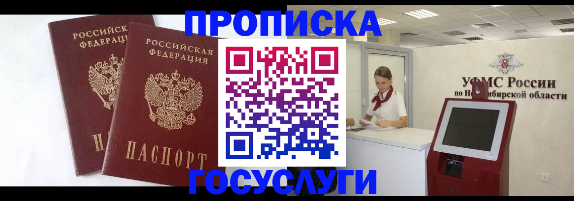 временная регистрация надежно в Лянторе