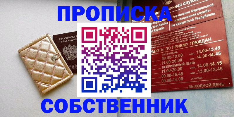 прописка иностранных граждан в Лянторе