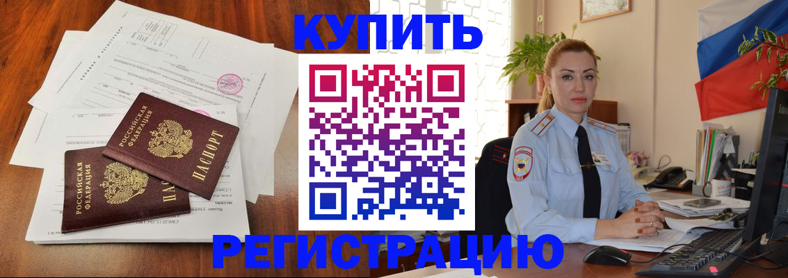 прописка в Лянторе