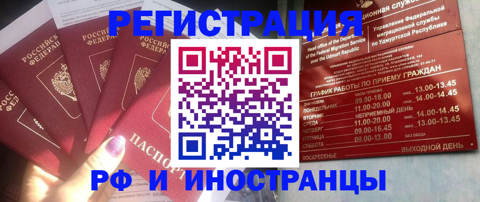 временная регистрация законно в Лянторе